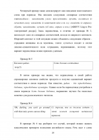 Учет полисемии слова в переводе Образец 119664