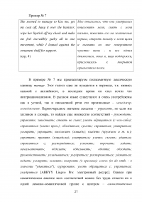 Учет полисемии слова в переводе Образец 119666