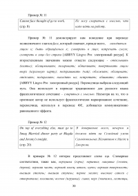 Учет полисемии слова в переводе Образец 119669