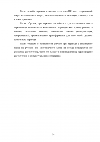 Учет полисемии слова в переводе Образец 119673