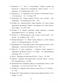 Учет полисемии слова в переводе Образец 119676