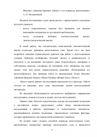 Учет полисемии слова в переводе Образец 119643