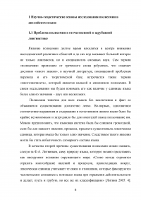 Учет полисемии слова в переводе Образец 119645