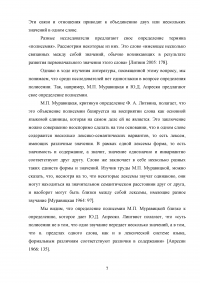 Учет полисемии слова в переводе Образец 119646