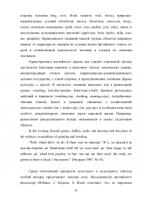 Детская языковая картина мира / на материале английского детского фольклора Образец 118397