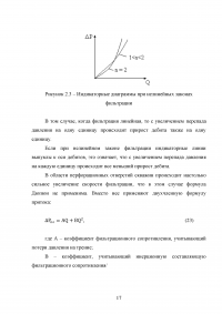 Плоские установившиеся фильтрационные потоки. Использование функции комплексного переменного Образец 119132