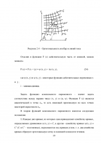 Плоские установившиеся фильтрационные потоки. Использование функции комплексного переменного Образец 119134