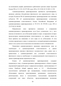 Оценка воздействия деятельности ООО «Агрофирма Колос» на состояние почвенного покрова Образец 118736