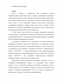 Дело об административном правонарушении в отношении Детско-юношеской организации «Росинка» Образец 118890