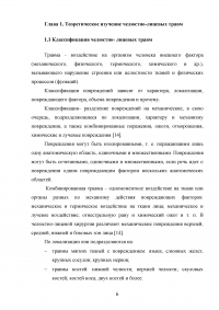 Тактика фельдшера выездной бригады при челюстно-лицевой травме Образец 119080