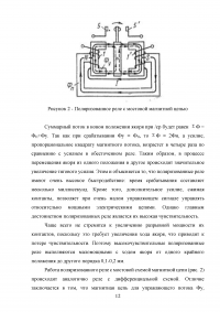 Поляризованные реле Образец 119378