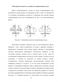 Поляризованные реле Образец 119380