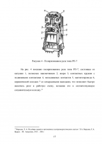 Поляризованные реле Образец 119383