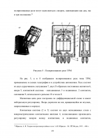 Поляризованные реле Образец 119385