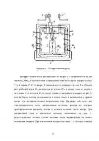 Поляризованные реле Образец 119374