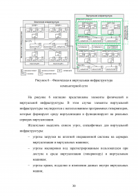 Обеспечение безопасного подключения рабочих станций, обрабатывающих конфиденциальную информацию, к сети Интернет Образец 119439