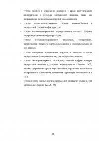 Обеспечение безопасного подключения рабочих станций, обрабатывающих конфиденциальную информацию, к сети Интернет Образец 119440