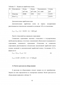 Обеспечение безопасного подключения рабочих станций, обрабатывающих конфиденциальную информацию, к сети Интернет Образец 119464