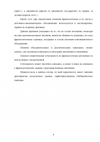 Фразеологизмы со значением «далеко-близко» в русском и китайском языках Образец 121320