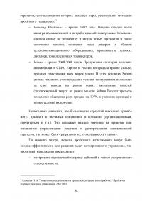 Антикризисное проектное управление Образец 121513