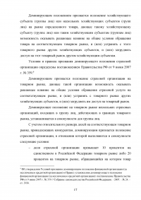 Государственный надзор за страховой деятельностью Образец 120244