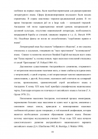 Орфоэпические особенности английского языка в Австралии Образец 120742