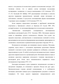 Орфоэпические особенности английского языка в Австралии Образец 120755