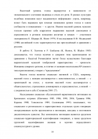 Орфоэпические особенности английского языка в Австралии Образец 120757