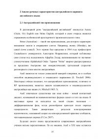 Орфоэпические особенности английского языка в Австралии Образец 120761