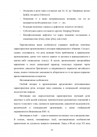 Орфоэпические особенности английского языка в Австралии Образец 120775