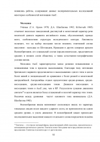 Орфоэпические особенности английского языка в Австралии Образец 120776