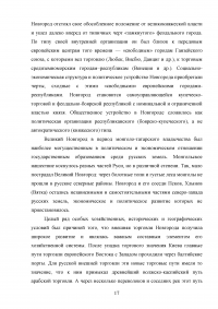 Таможенное дело в период феодальной раздробленности Образец 121091