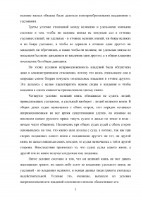 Таможенное дело в период феодальной раздробленности Образец 121081