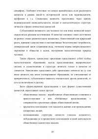 Особенности этнической идентичности в биэтнических семьях Образец 120442