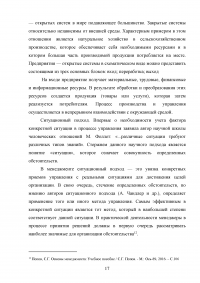 Вклад в теорию и практику управления персоналом Фредерика Тейлора Образец 121613