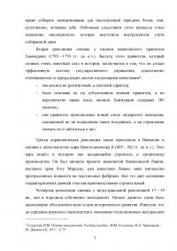 Вклад в теорию и практику управления персоналом Фредерика Тейлора Образец 121603