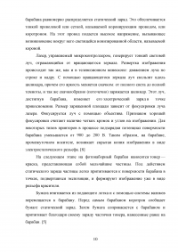 Разработка комплекса мероприятий по организации системотехнического, технического обслуживания и ремонта лазерных принтеров Образец 121530