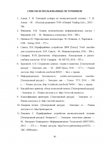 Разработка комплекса мероприятий по организации системотехнического, технического обслуживания и ремонта лазерных принтеров Образец 121550