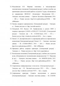 Разработка комплекса мероприятий по организации системотехнического, технического обслуживания и ремонта лазерных принтеров Образец 121551