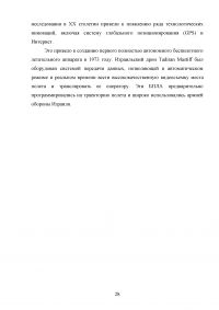 История развития робототехники Образец 120677