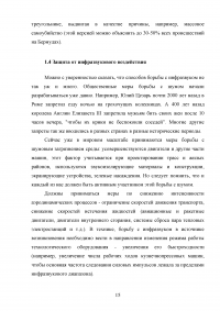 Гигиеническая оценка условий труда при воздействии инфразвука Образец 120297