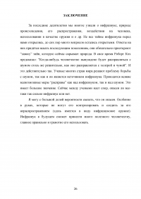 Гигиеническая оценка условий труда при воздействии инфразвука Образец 120308