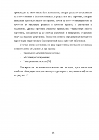 Совершенствование логистического процесса на основе внедрения методов управления качеством Образец 121697