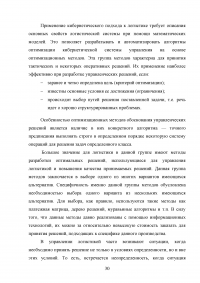 Совершенствование логистического процесса на основе внедрения методов управления качеством Образец 121699