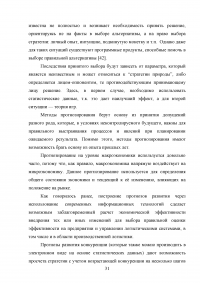 Совершенствование логистического процесса на основе внедрения методов управления качеством Образец 121700