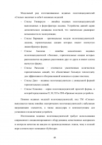 Совершенствование логистического процесса на основе внедрения методов управления качеством Образец 121717