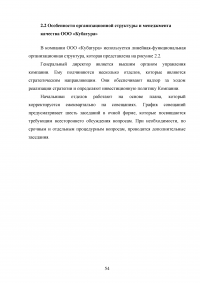 Совершенствование логистического процесса на основе внедрения методов управления качеством Образец 121723