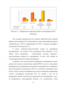 Совершенствование логистического процесса на основе внедрения методов управления качеством Образец 121740