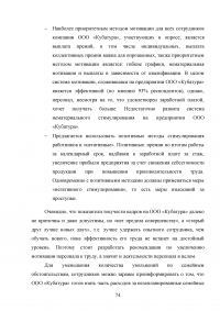 Совершенствование логистического процесса на основе внедрения методов управления качеством Образец 121743