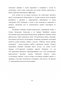 Совершенствование логистического процесса на основе внедрения методов управления качеством Образец 121752